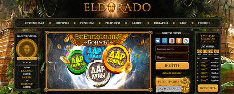 Eldorado casino login